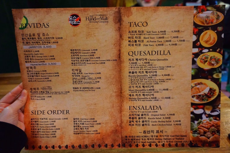 도스타코스(DOSTACOS) 이미지