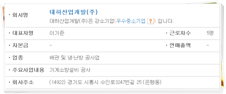 우일산업개발 이미지