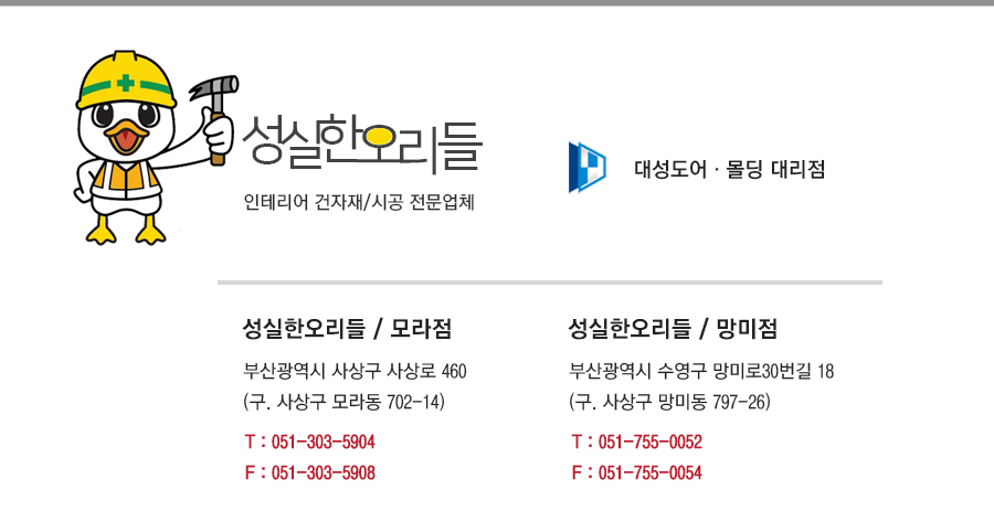 대성건자재 이미지