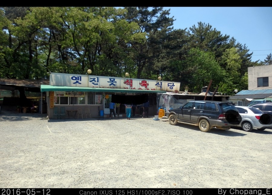 미래식육 이미지