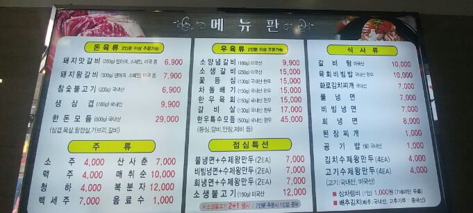 서서갈비 이미지