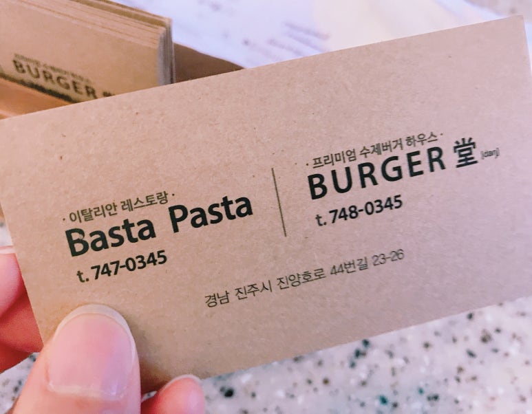 버거당 이미지