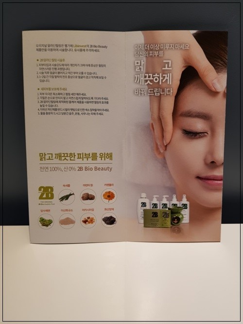 안나테라피 이미지