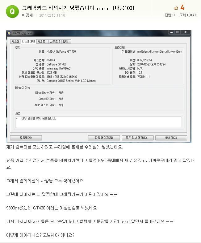 컴퓨터가게 이미지