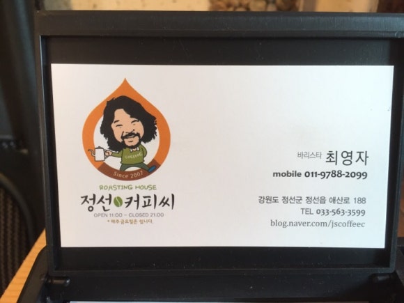 정선커피씨 이미지