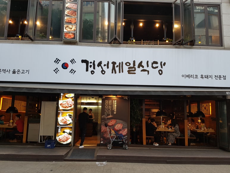 경성식당 이미지