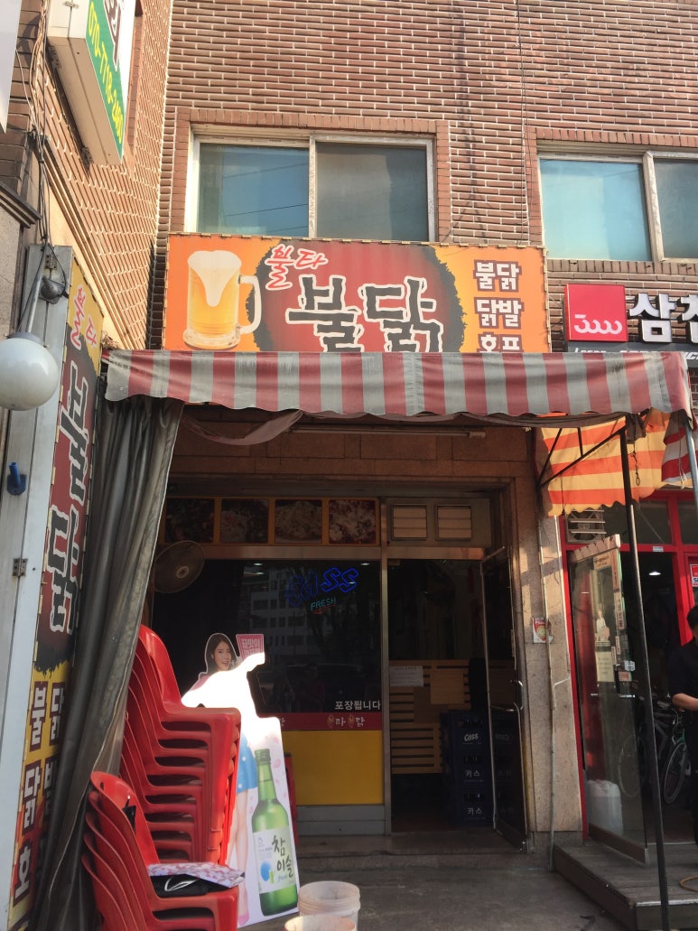 불타불닭 이미지