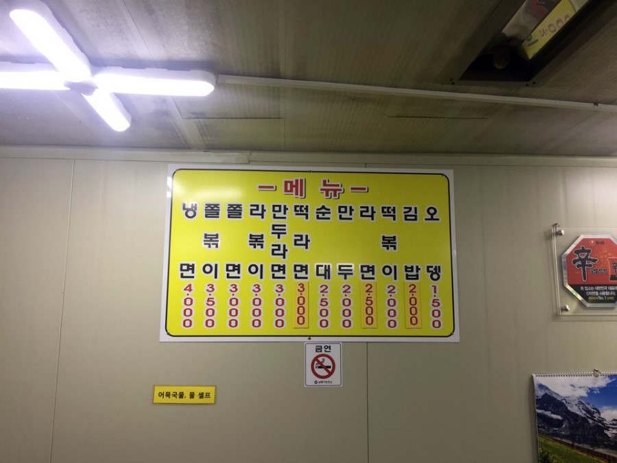 떡볶이로드 이미지
