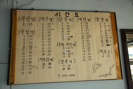 지보정류소 이미지