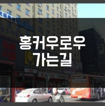 동북마트 이미지