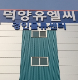 유엘씨 이미지