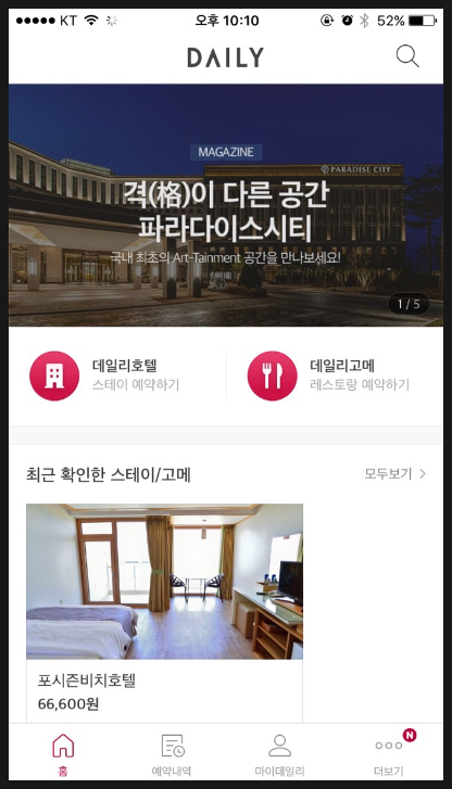 포시즌비치호텔 이미지