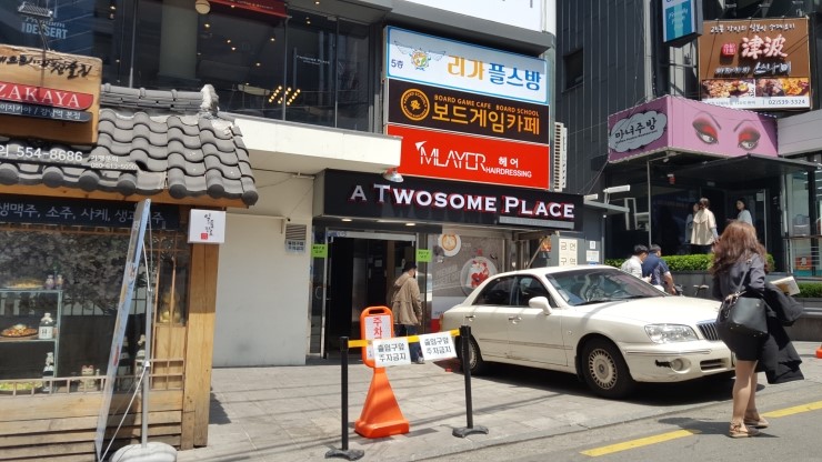 투썸플레이스 강남역중앙점 이미지