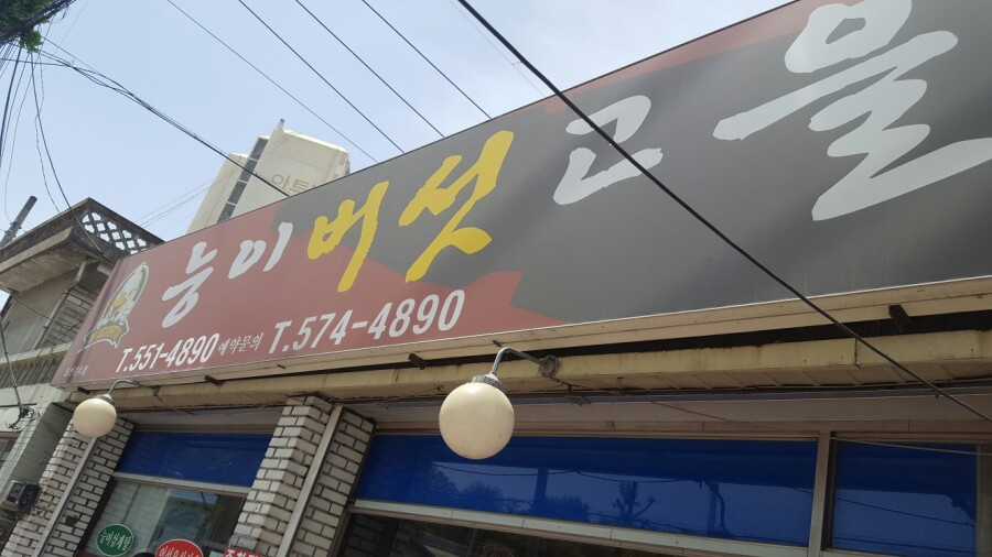 청수카센타 이미지