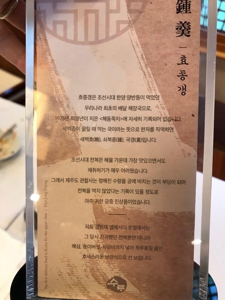 한식당 수라 이미지