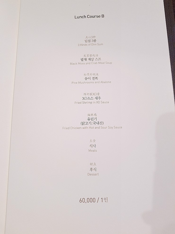 몽중헌청담 이미지