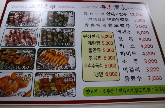 오자매양꼬치 이미지
