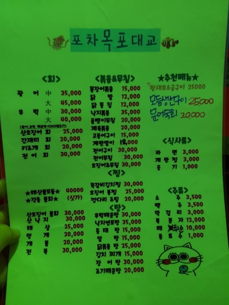 황금수산.포차 이미지
