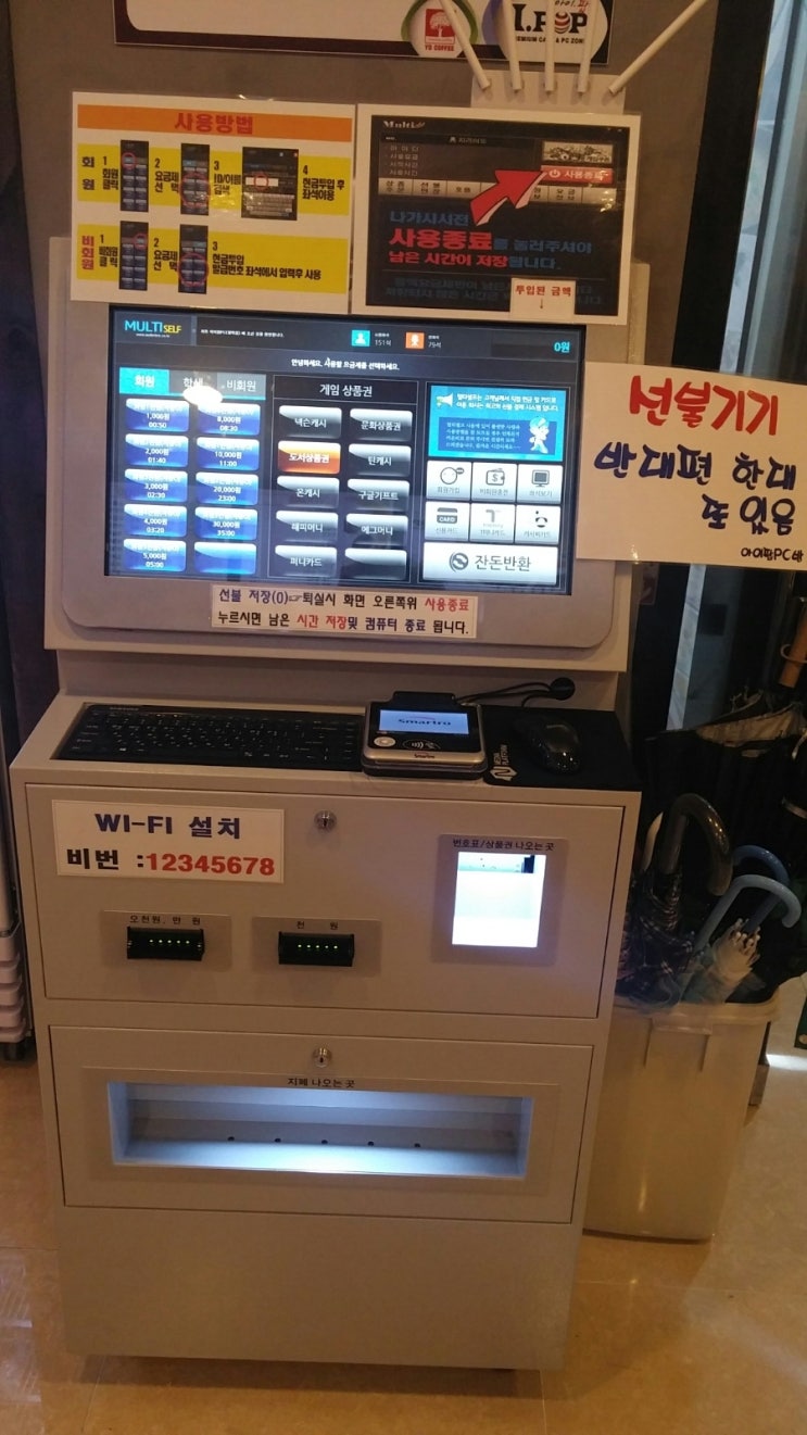 아이팝PC방 이미지