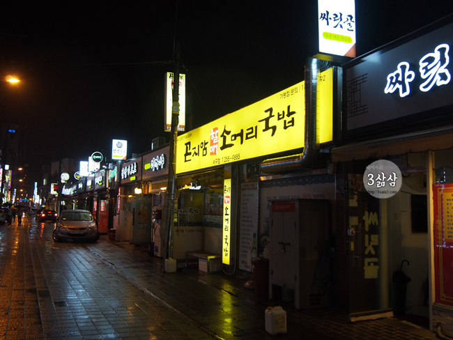 남할매국밥집 이미지