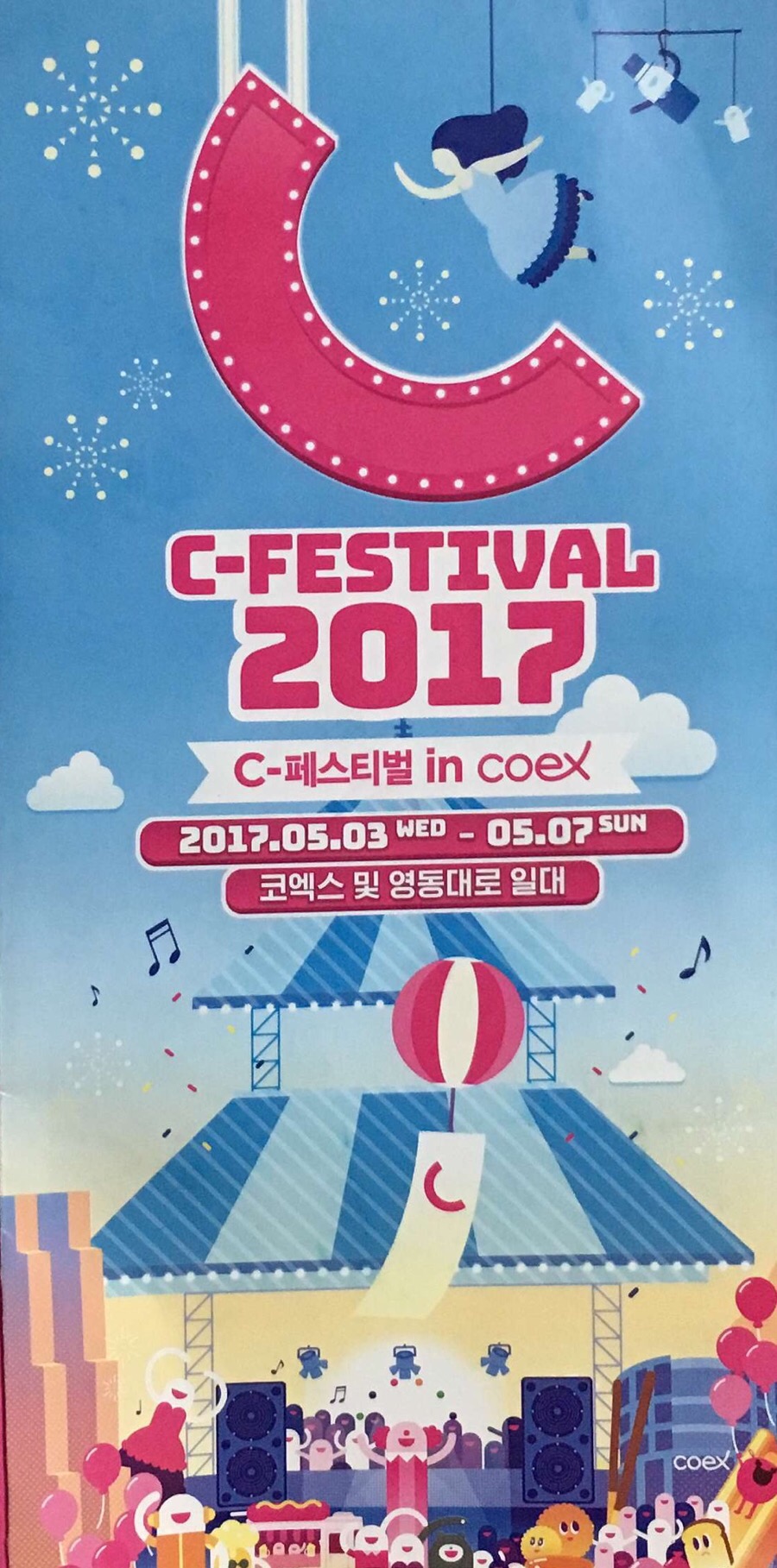 쿡페스타 이미지