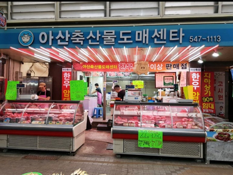 제일축산물도매센타 이미지