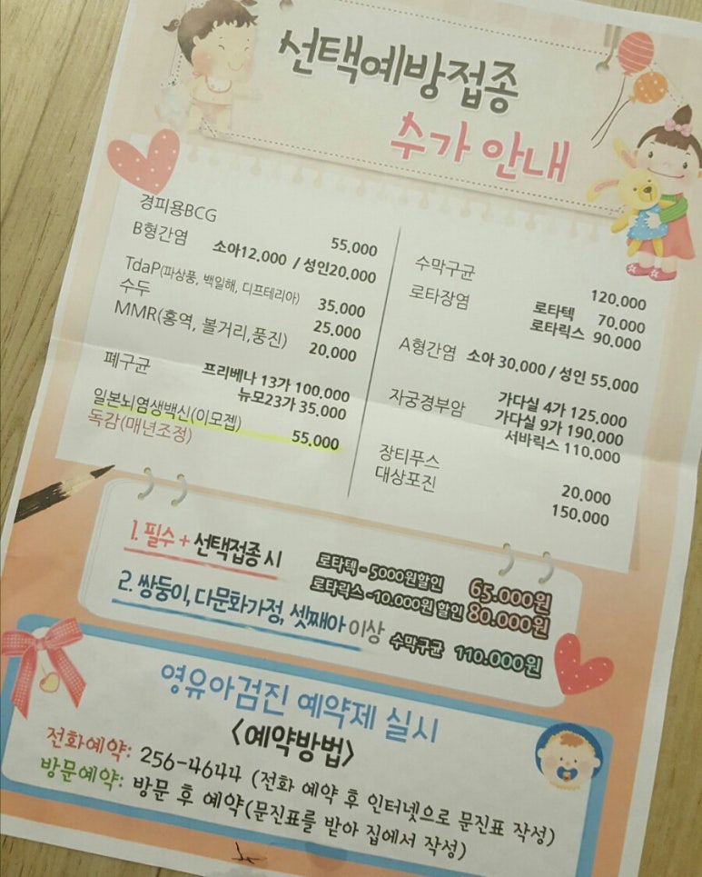 홍소아과의원 이미지