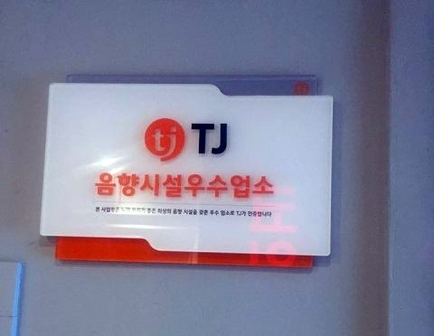 악쓰는하마코인노래연습장 이미지