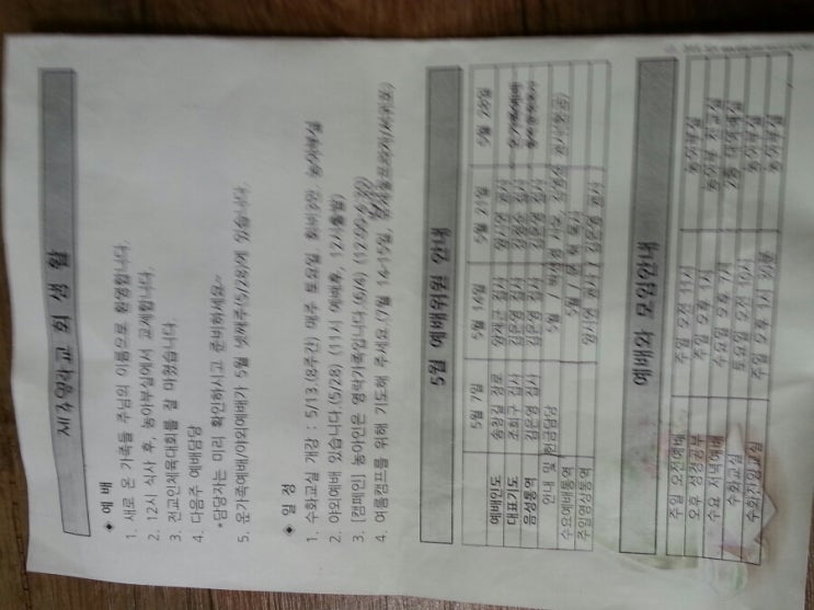 대한예수교장로회영락교회 이미지