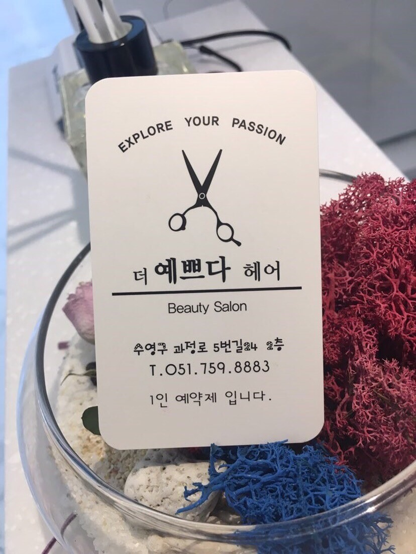 더예쁘다 이미지