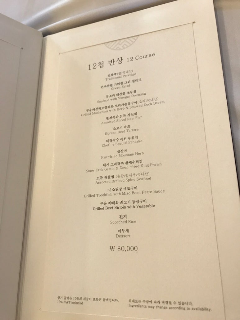 한식당 수라 이미지
