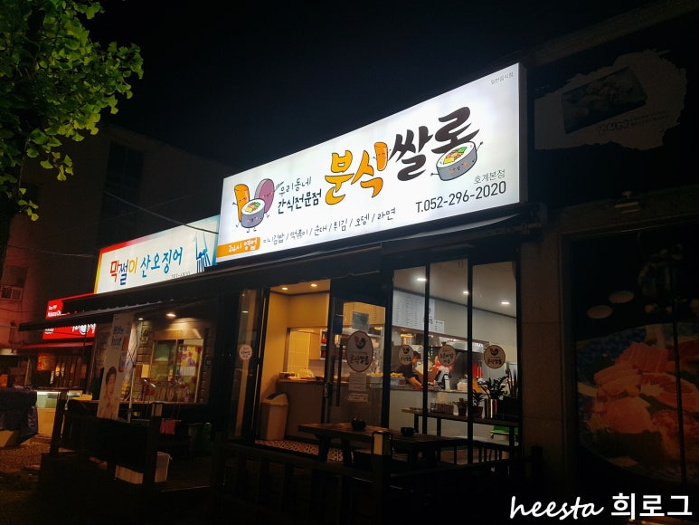 분식쌀롱 이미지