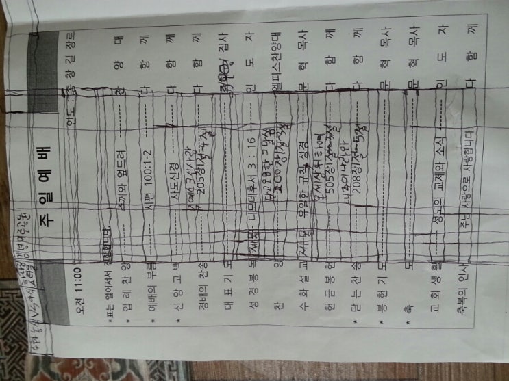 대한예수교장로회영락교회 이미지