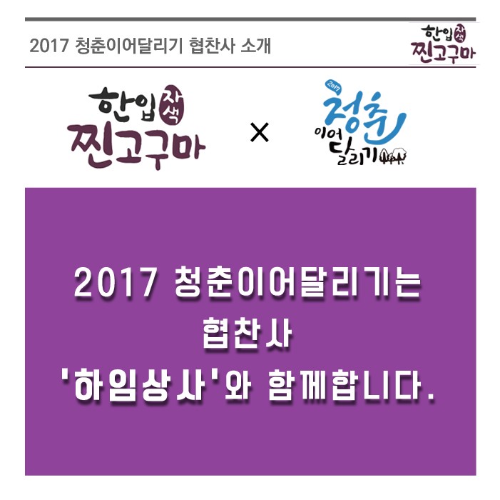 하임상사 이미지