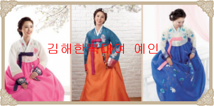 경원한복 이미지