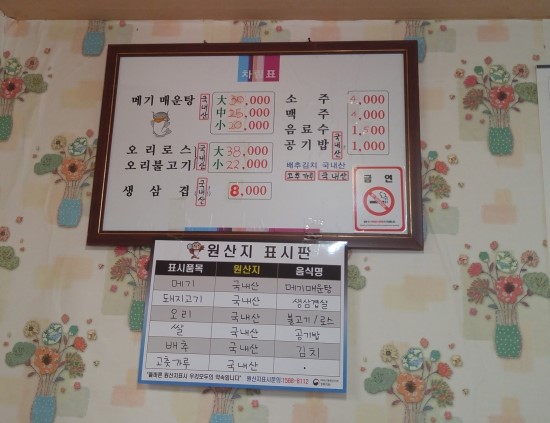 성주메기매운탕 이미지