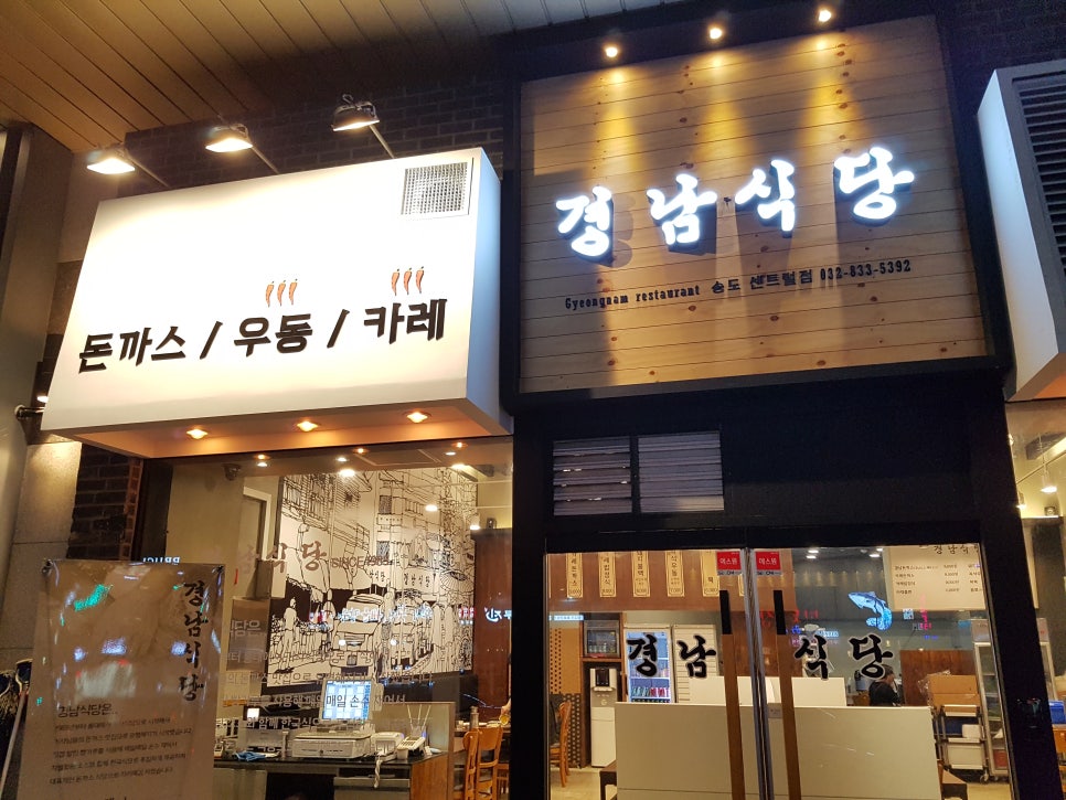 경남식당 이미지
