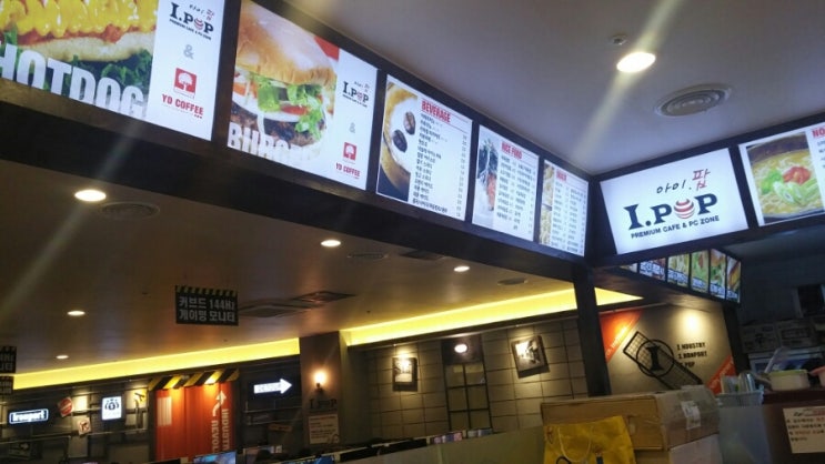 아이팝PC방 이미지