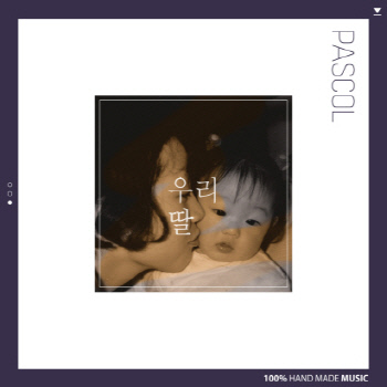 더파스칼 이미지