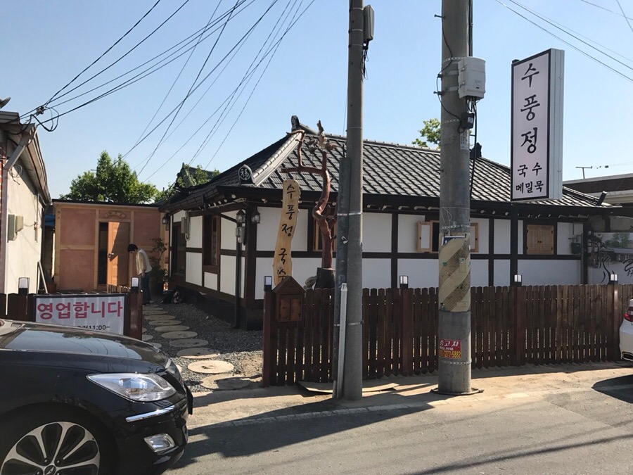 수풍정국수 이미지