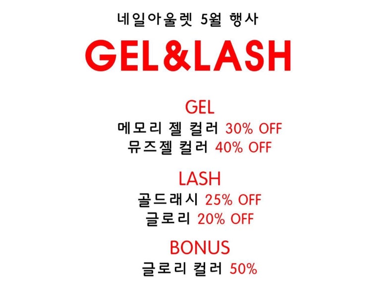 네일글로리 이미지