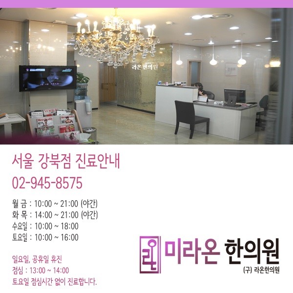 미라온한의원 이미지