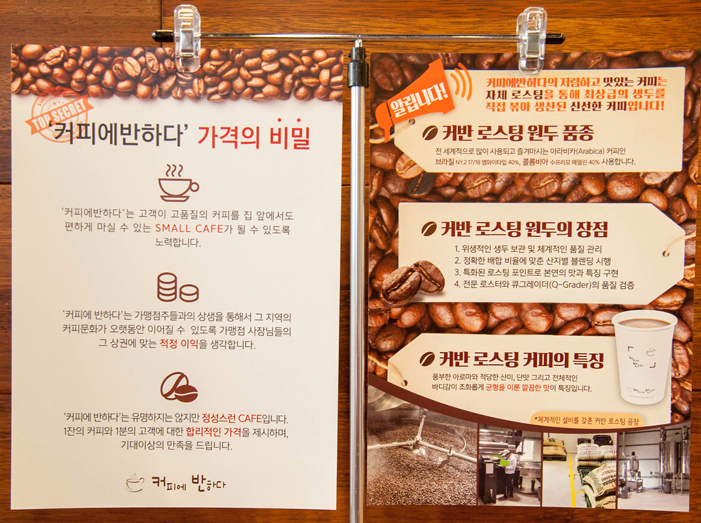 커피에반하다 이미지