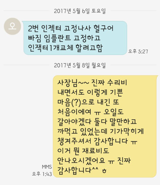 광명자동차공업사 이미지
