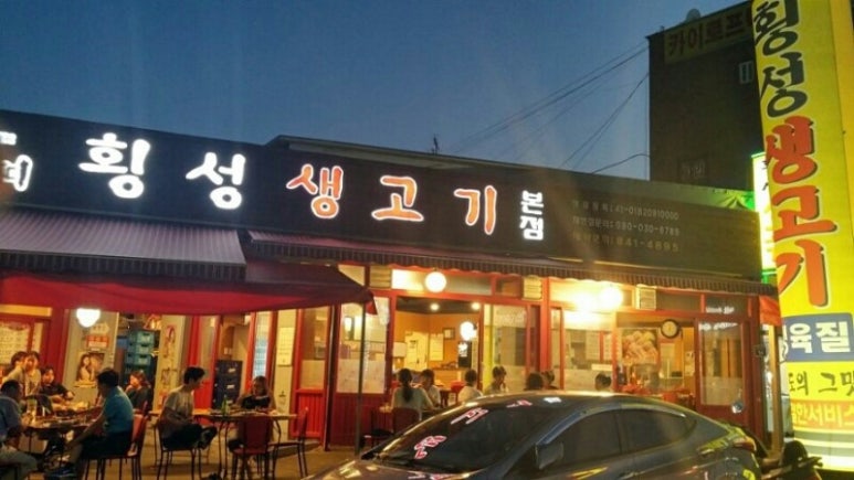 소띠돈띠횡성생고기 이미지