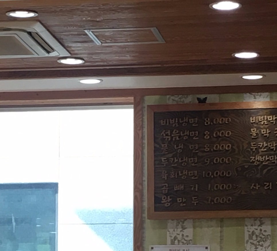 국선생냉면 이미지