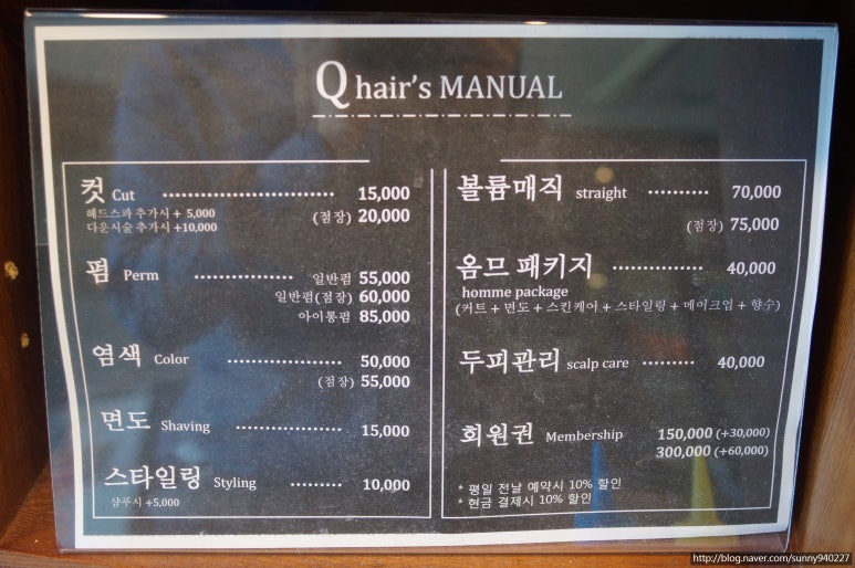 큐헤어(Q HAIR) 이미지