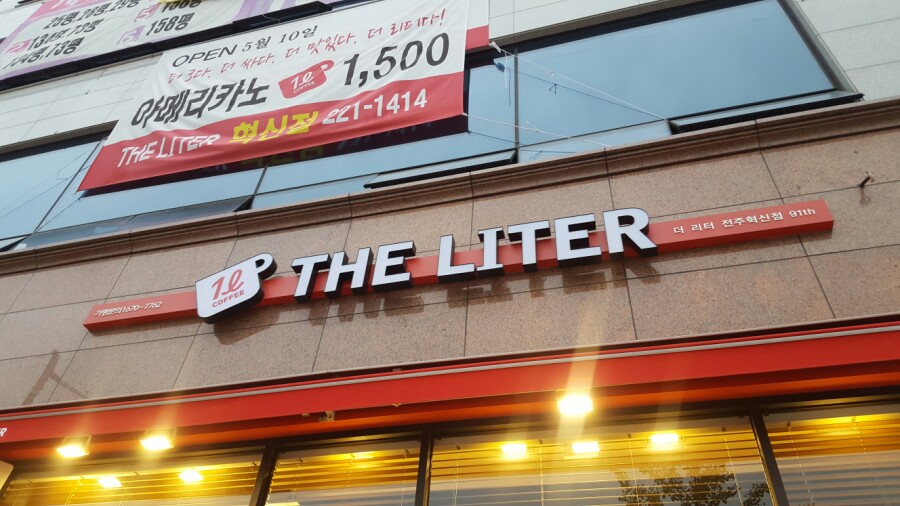 더리터전주 이미지