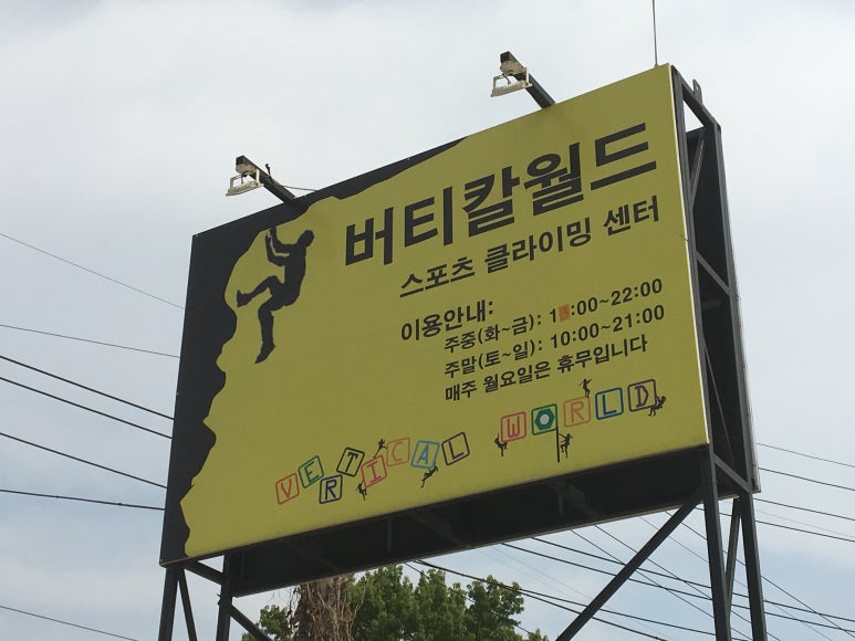 버티칼월드 이미지