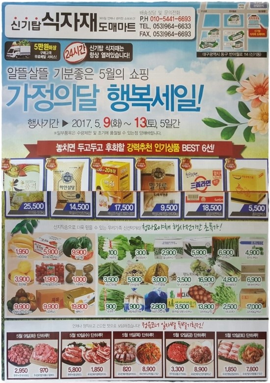 탑식자재마트 이미지